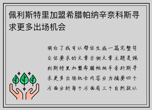 comment-img
